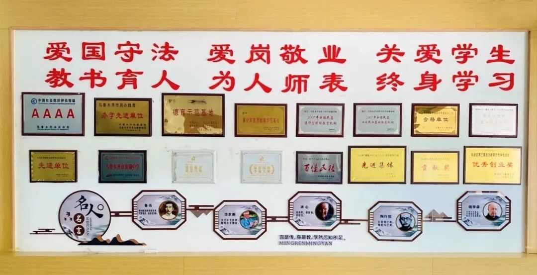 乌鲁木齐市南湖高级中学2027届中考复读班招生简章-第3张图片-四季读书网 乌鲁木齐市南湖高级中学2027届中考复读班招生简章-第3张图片-四季读书网