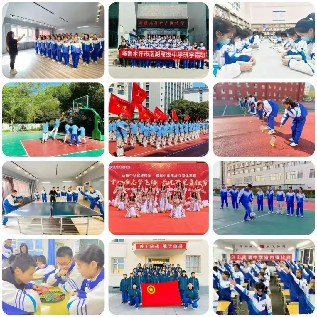乌鲁木齐市南湖高级中学2027届中考复读班招生简章-第4张图片-四季读书网 乌鲁木齐市南湖高级中学2027届中考复读班招生简章-第4张图片-四季读书网