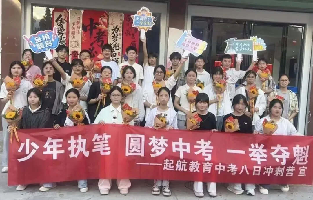 起航教育2026年中考火爆收官,一中录取人数再创新高!-第9张图片-四季读书网