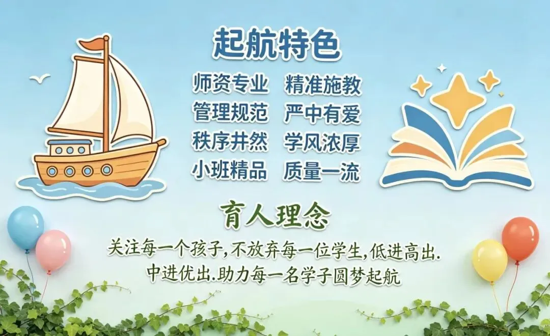起航教育2026年中考火爆收官,一中录取人数再创新高!-第10张图片-四季读书网