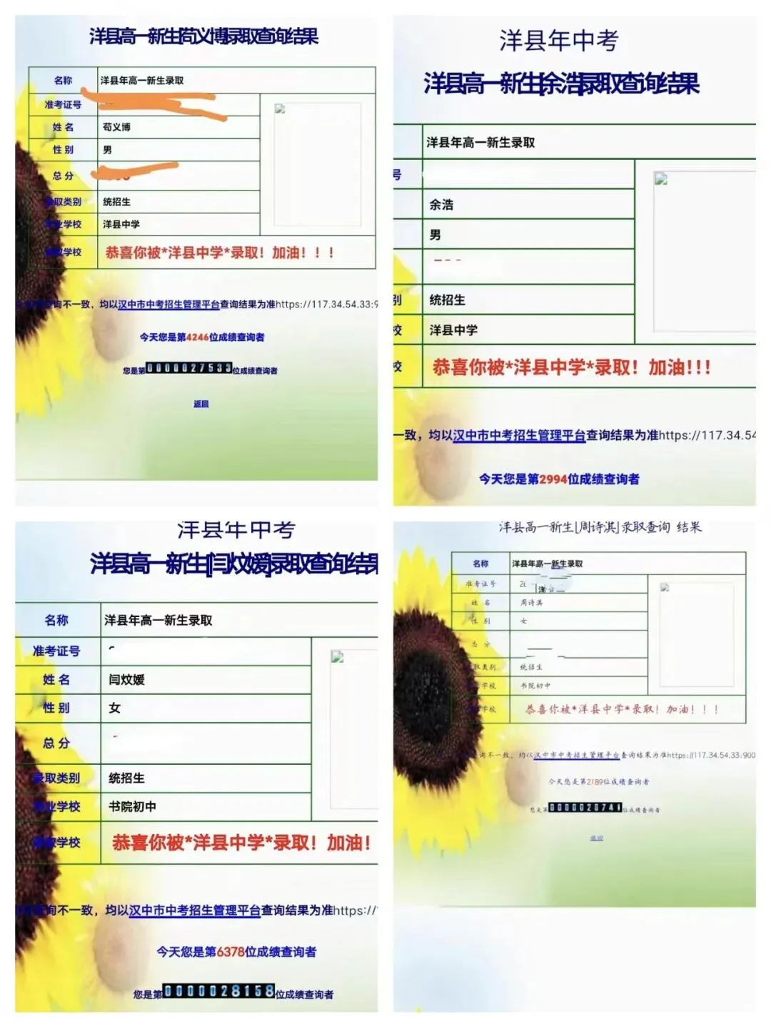 起航教育2026年中考火爆收官,一中录取人数再创新高!-第15张图片-四季读书网