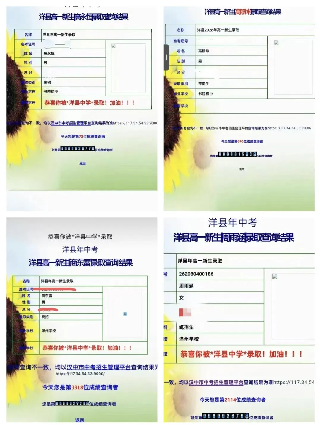 起航教育2026年中考火爆收官,一中录取人数再创新高!-第20张图片-四季读书网