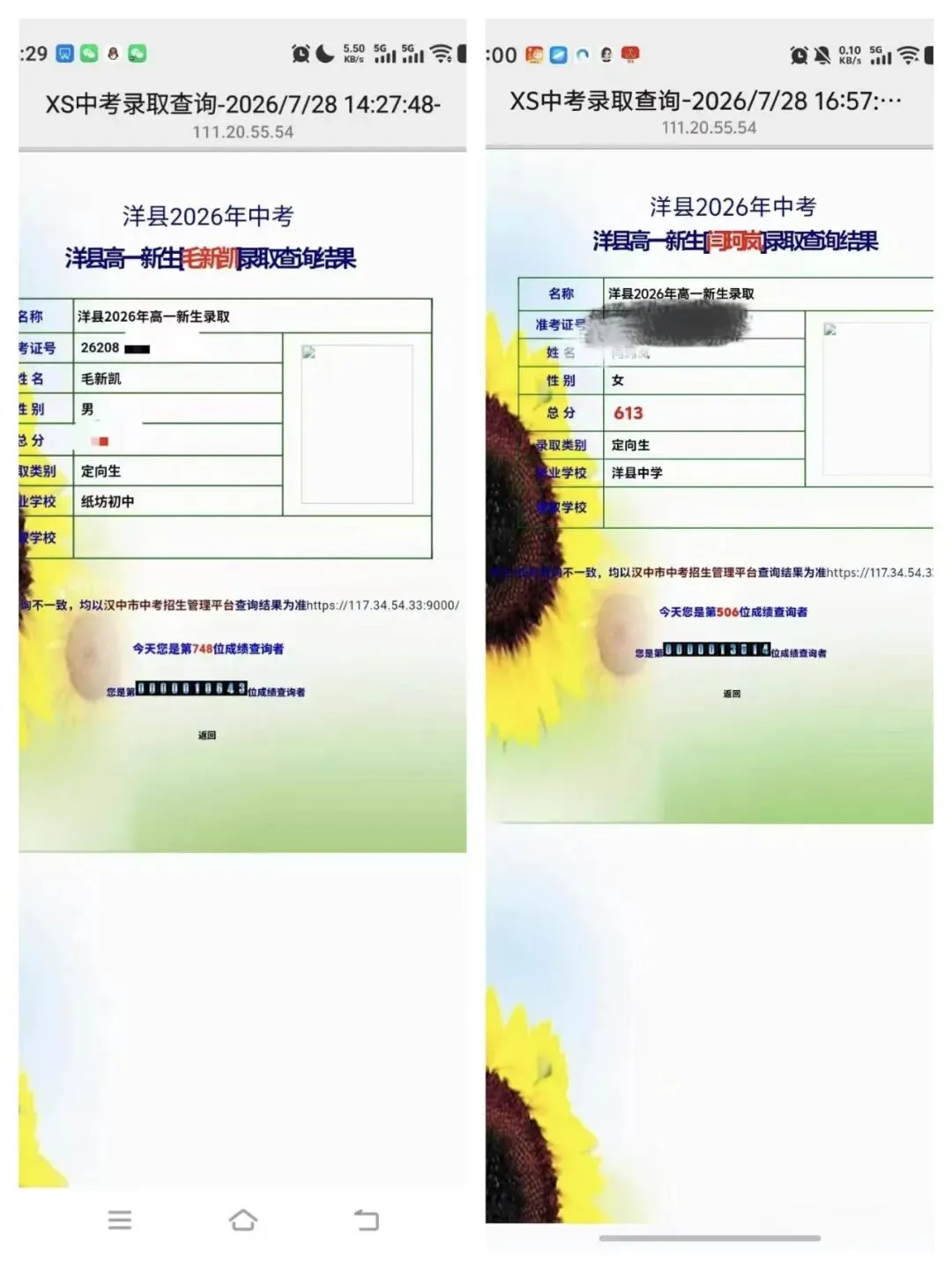 起航教育2026年中考火爆收官,一中录取人数再创新高!-第25张图片-四季读书网