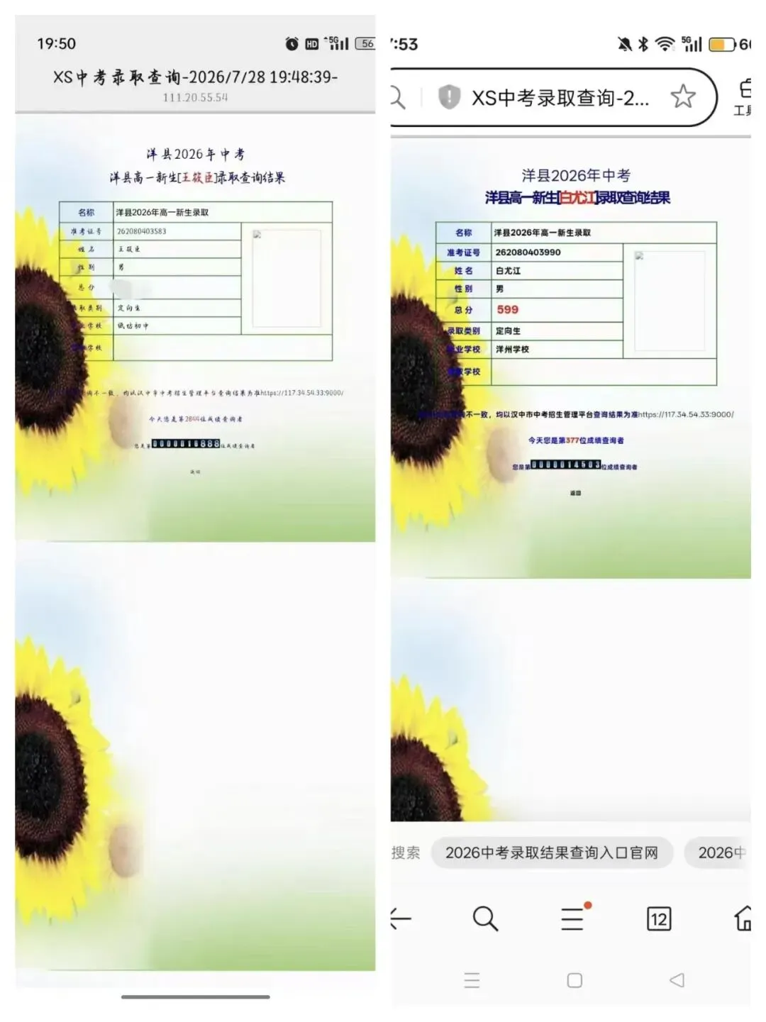 起航教育2026年中考火爆收官,一中录取人数再创新高!-第30张图片-四季读书网