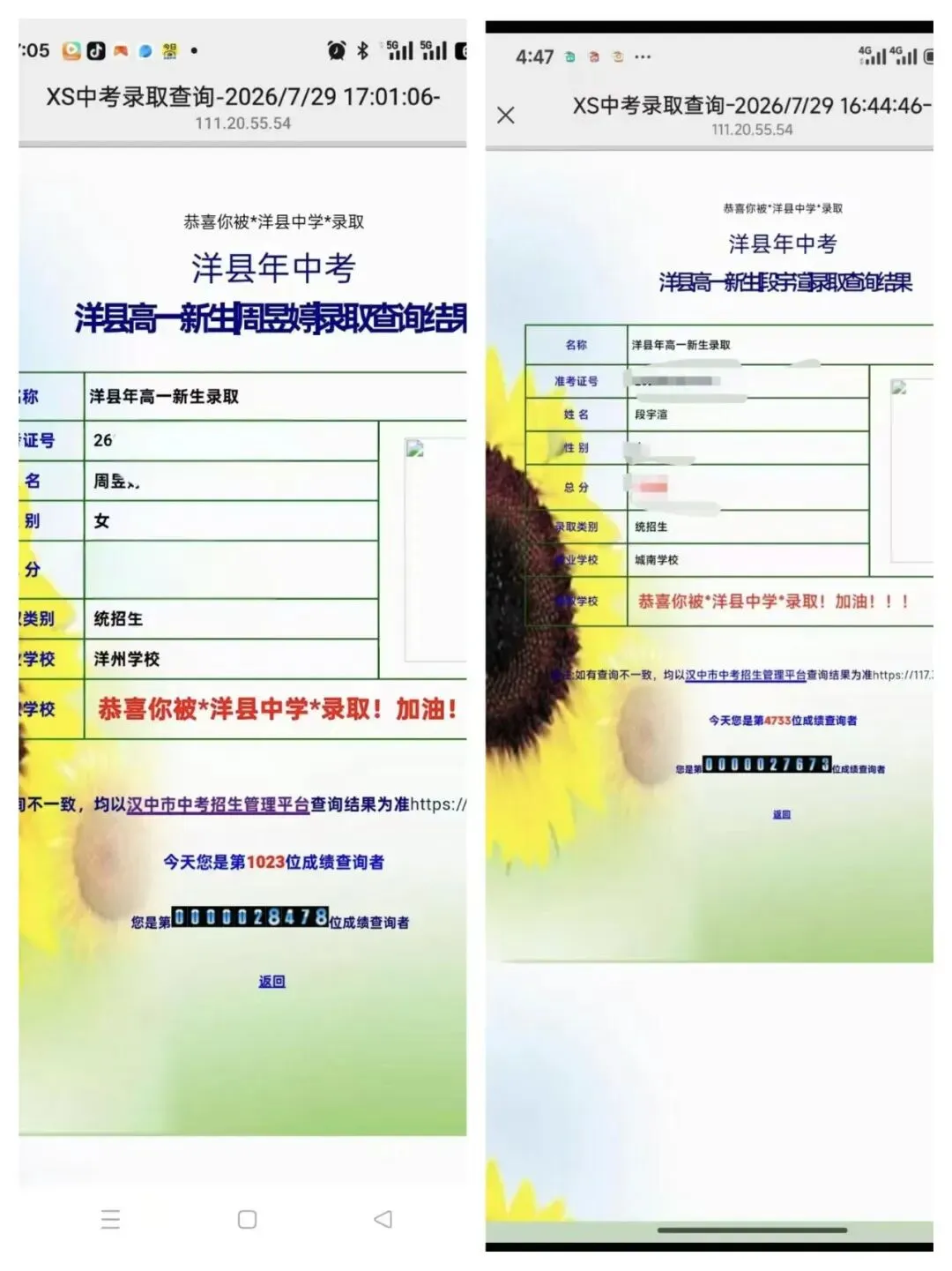 起航教育2026年中考火爆收官,一中录取人数再创新高!-第35张图片-四季读书网