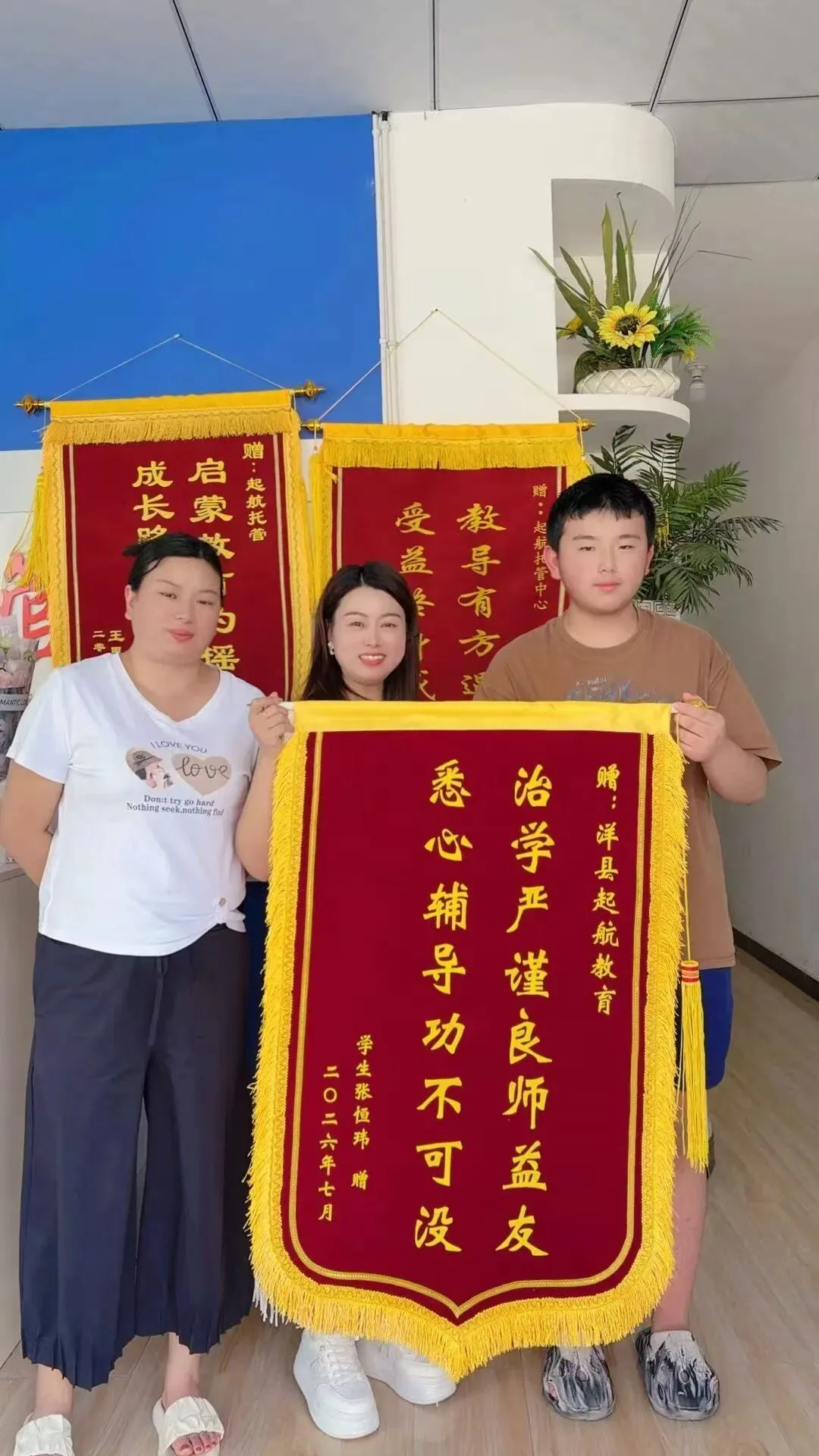 起航教育2026年中考火爆收官,一中录取人数再创新高!-第51张图片-四季读书网