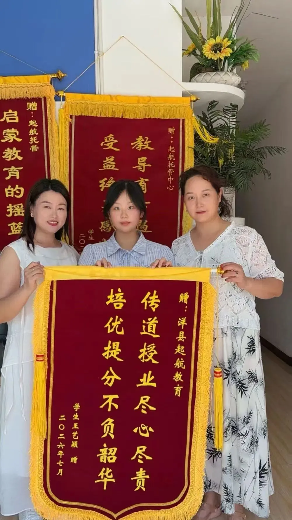 起航教育2026年中考火爆收官,一中录取人数再创新高!-第56张图片-四季读书网