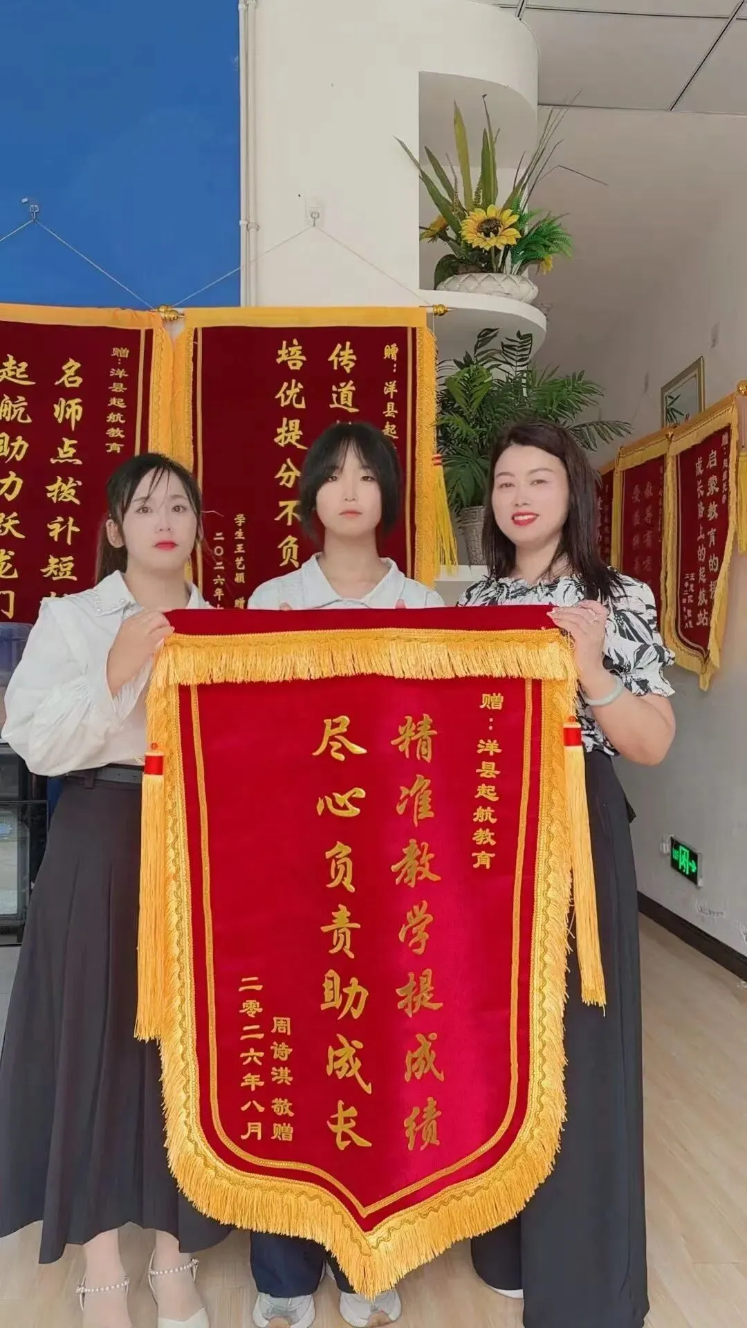 起航教育2026年中考火爆收官,一中录取人数再创新高!-第61张图片-四季读书网
