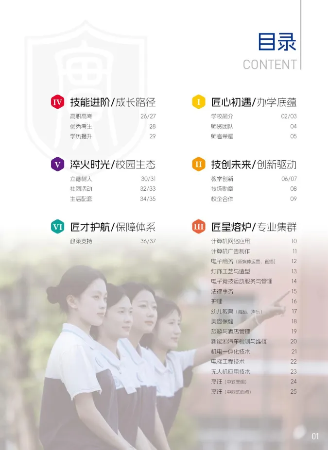 2026年中山中考补录丨中山市实验技工学校丨附招生简章-第8张图片-四季读书网 2026年中山中考补录丨中山市实验技工学校丨附招生简章-第8张图片-四季读书网