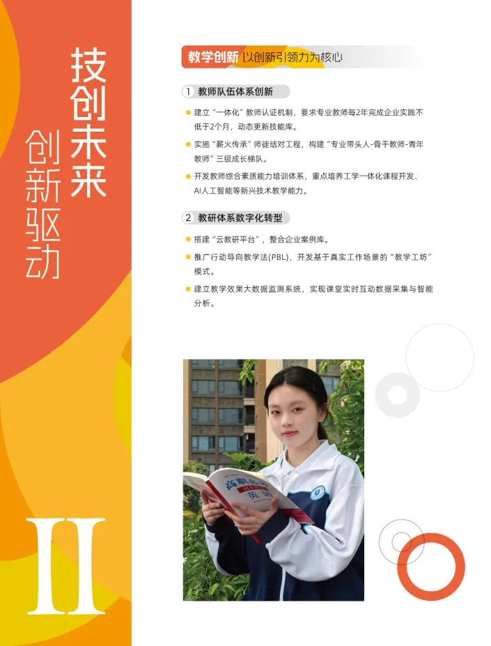 2026年中山中考补录丨中山市实验技工学校丨附招生简章-第13张图片-四季读书网 2026年中山中考补录丨中山市实验技工学校丨附招生简章-第13张图片-四季读书网