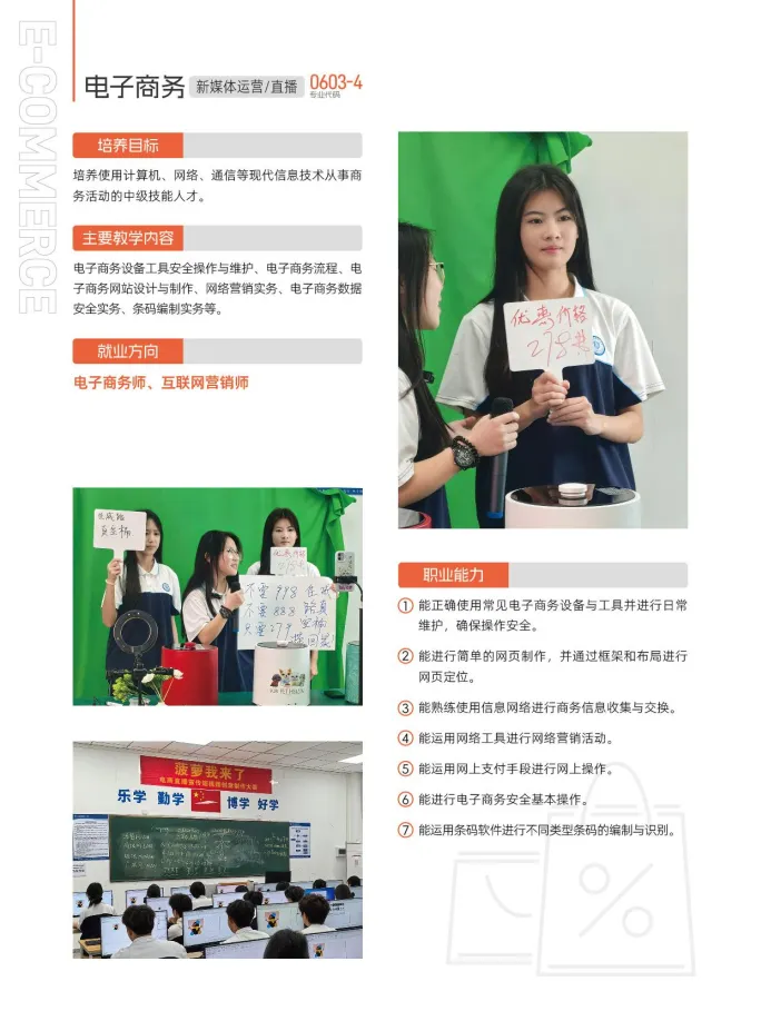 2026年中山中考补录丨中山市实验技工学校丨附招生简章-第19张图片-四季读书网 2026年中山中考补录丨中山市实验技工学校丨附招生简章-第19张图片-四季读书网