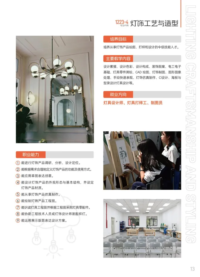 2026年中山中考补录丨中山市实验技工学校丨附招生简章-第20张图片-四季读书网 2026年中山中考补录丨中山市实验技工学校丨附招生简章-第20张图片-四季读书网