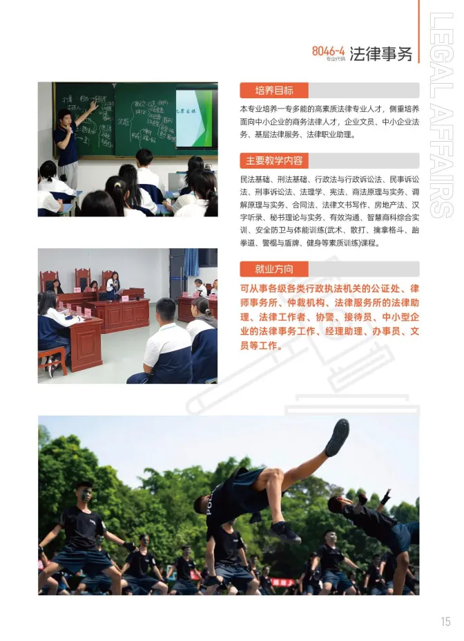2026年中山中考补录丨中山市实验技工学校丨附招生简章-第22张图片-四季读书网 2026年中山中考补录丨中山市实验技工学校丨附招生简章-第22张图片-四季读书网