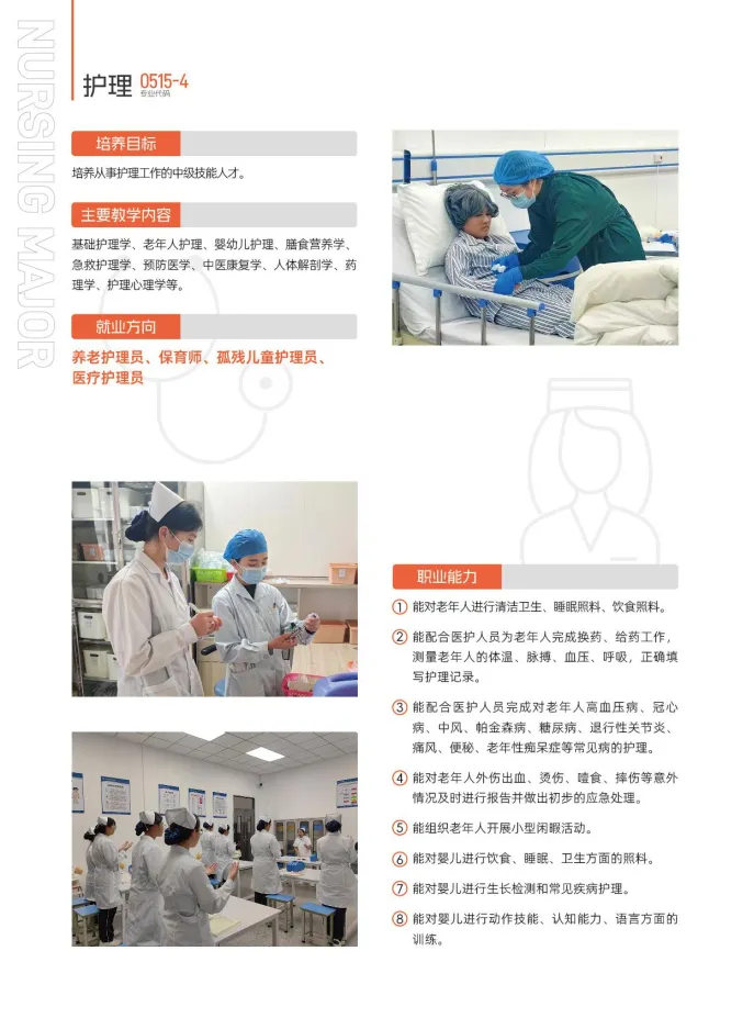 2026年中山中考补录丨中山市实验技工学校丨附招生简章-第23张图片-四季读书网 2026年中山中考补录丨中山市实验技工学校丨附招生简章-第23张图片-四季读书网