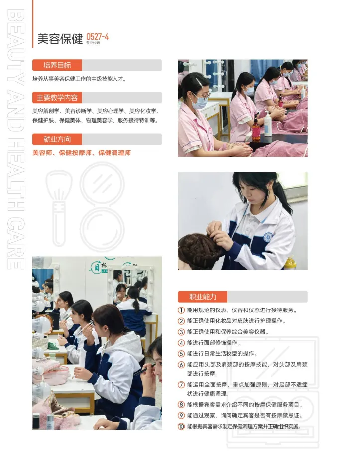 2026年中山中考补录丨中山市实验技工学校丨附招生简章-第25张图片-四季读书网 2026年中山中考补录丨中山市实验技工学校丨附招生简章-第25张图片-四季读书网