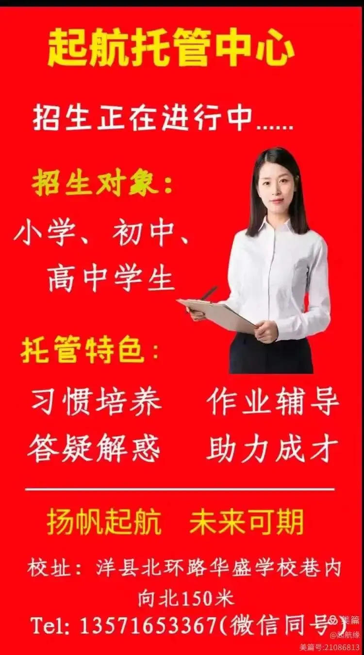 起航教育2026年中考火爆收官,一中录取人数再创新高!-第77张图片-四季读书网