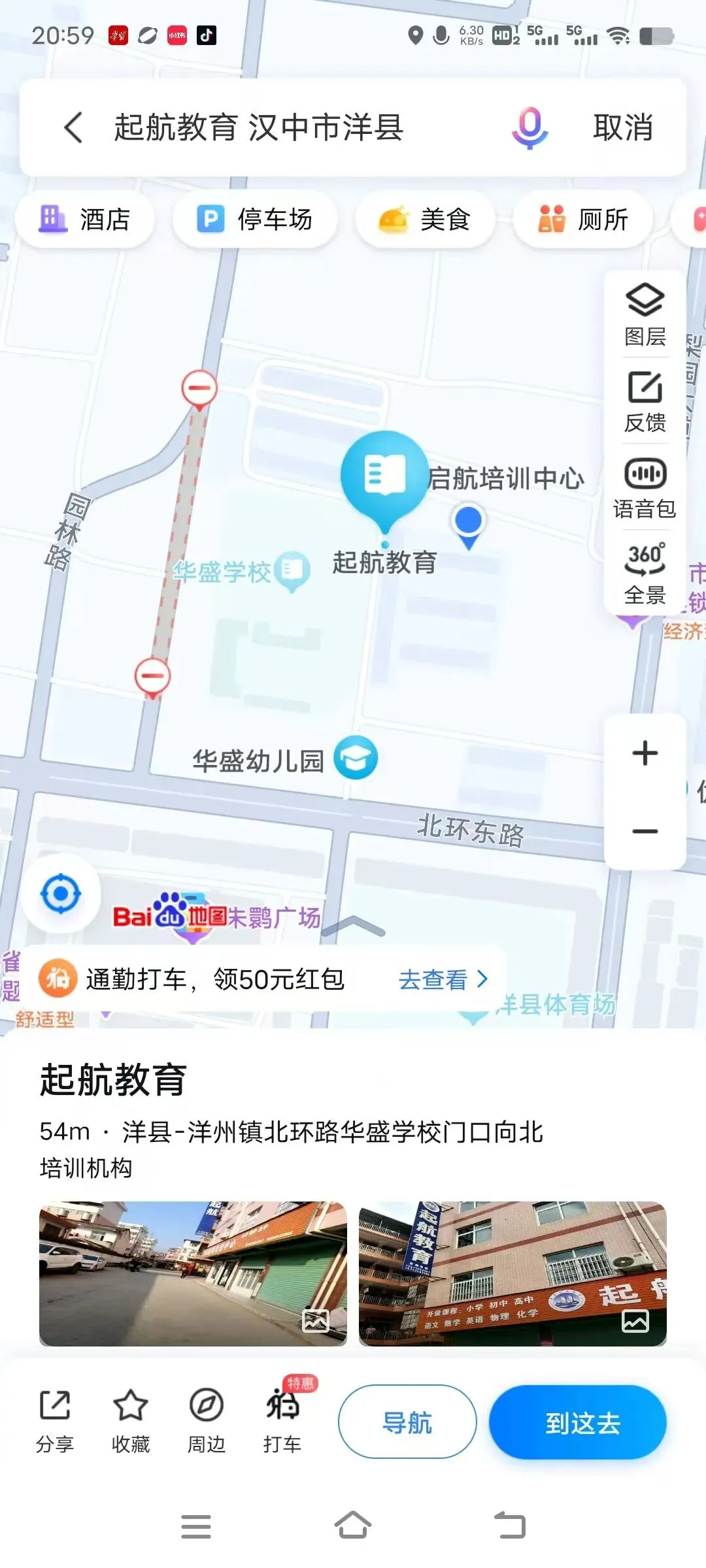 起航教育2026年中考火爆收官,一中录取人数再创新高!-第78张图片-四季读书网