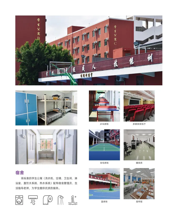 2026年中山中考补录丨中山市实验技工学校丨附招生简章-第41张图片-四季读书网 2026年中山中考补录丨中山市实验技工学校丨附招生简章-第41张图片-四季读书网