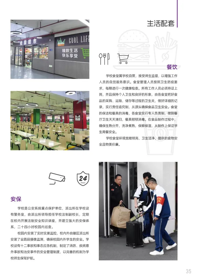 2026年中山中考补录丨中山市实验技工学校丨附招生简章-第42张图片-四季读书网 2026年中山中考补录丨中山市实验技工学校丨附招生简章-第42张图片-四季读书网