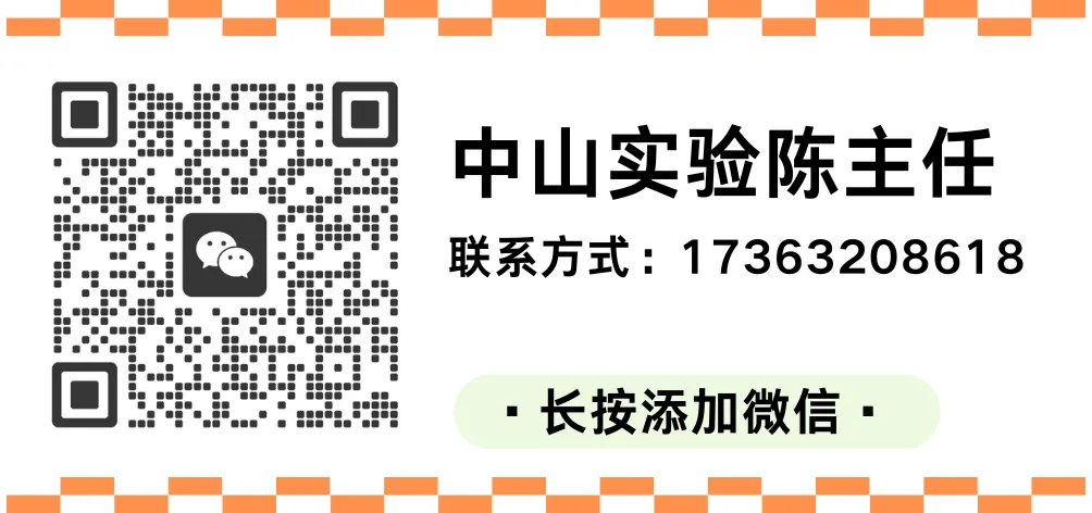 2026年中山中考补录丨中山市实验技工学校丨附招生简章-第45张图片-四季读书网 2026年中山中考补录丨中山市实验技工学校丨附招生简章-第45张图片-四季读书网