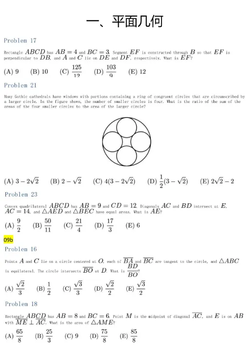 【免费资料】全套AMC10数学竞赛真题+分类题库+必背公式!犀牛AMC10竞赛培训助力冲前1%-第1张图片-四季读书网