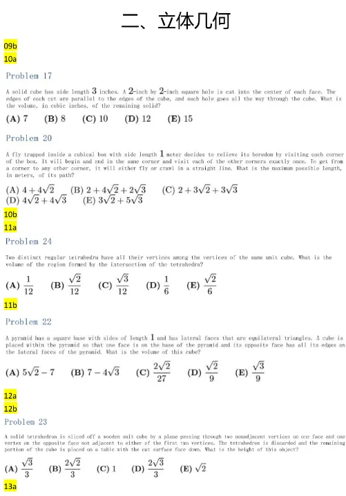 【免费资料】全套AMC10数学竞赛真题+分类题库+必背公式!犀牛AMC10竞赛培训助力冲前1%-第2张图片-四季读书网