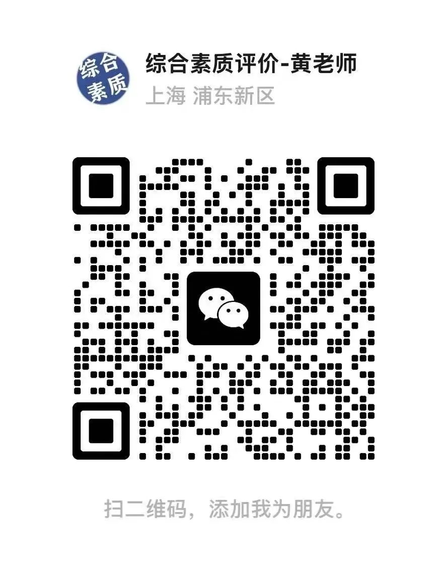 2026上海中考综评政策全解读:分数线、录取规则-第4张图片-四季读书网