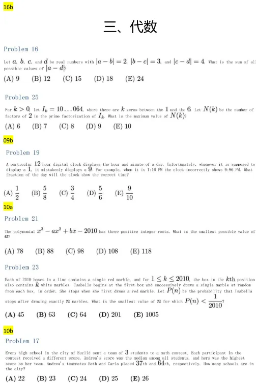 【免费资料】全套AMC10数学竞赛真题+分类题库+必背公式!犀牛AMC10竞赛培训助力冲前1%-第3张图片-四季读书网