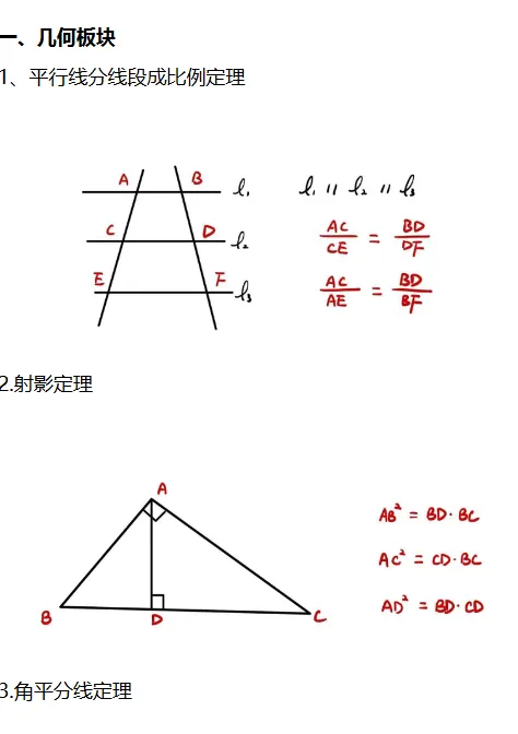 【免费资料】全套AMC10数学竞赛真题+分类题库+必背公式!犀牛AMC10竞赛培训助力冲前1%-第4张图片-四季读书网