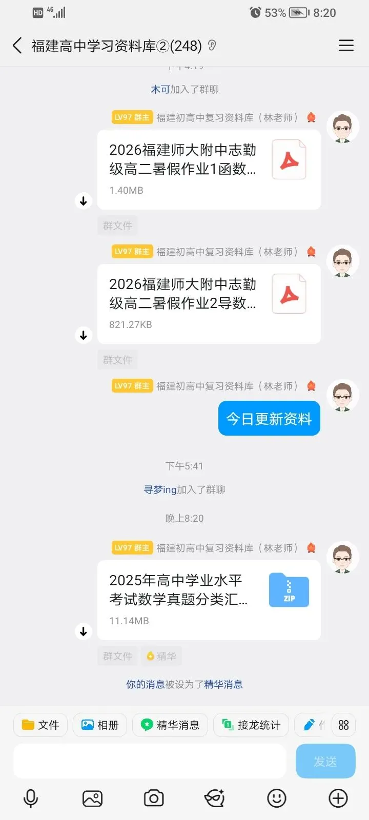 2027数学真题分类全刷2000-第4张图片-四季读书网