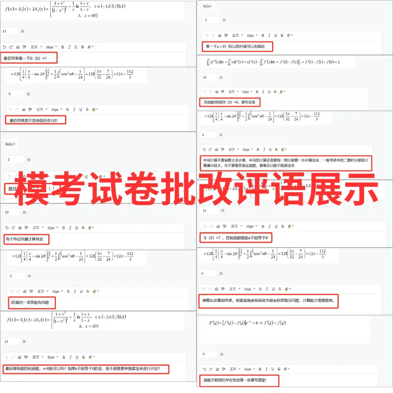【27会计考研】七月份会计学硕数学三模考重磅来袭!快速检验暑期学习成果!-第7张图片-四季读书网