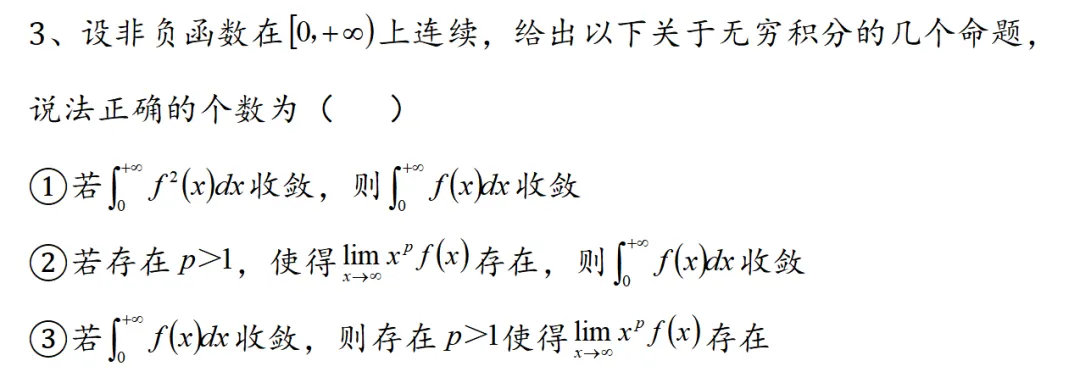 【27会计考研】七月份会计学硕数学三模考重磅来袭!快速检验暑期学习成果!-第10张图片-四季读书网