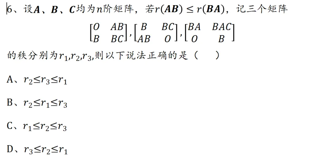 【27会计考研】七月份会计学硕数学三模考重磅来袭!快速检验暑期学习成果!-第11张图片-四季读书网