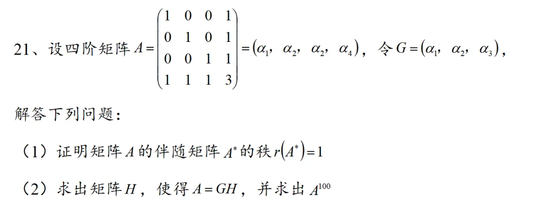 【27会计考研】七月份会计学硕数学三模考重磅来袭!快速检验暑期学习成果!-第14张图片-四季读书网