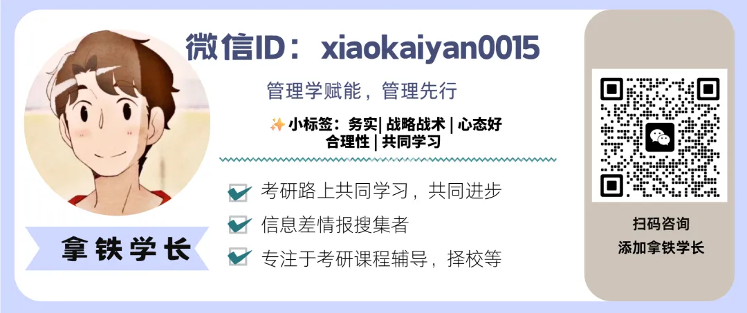 【27会计考研】七月份会计学硕数学三模考重磅来袭!快速检验暑期学习成果!-第16张图片-四季读书网