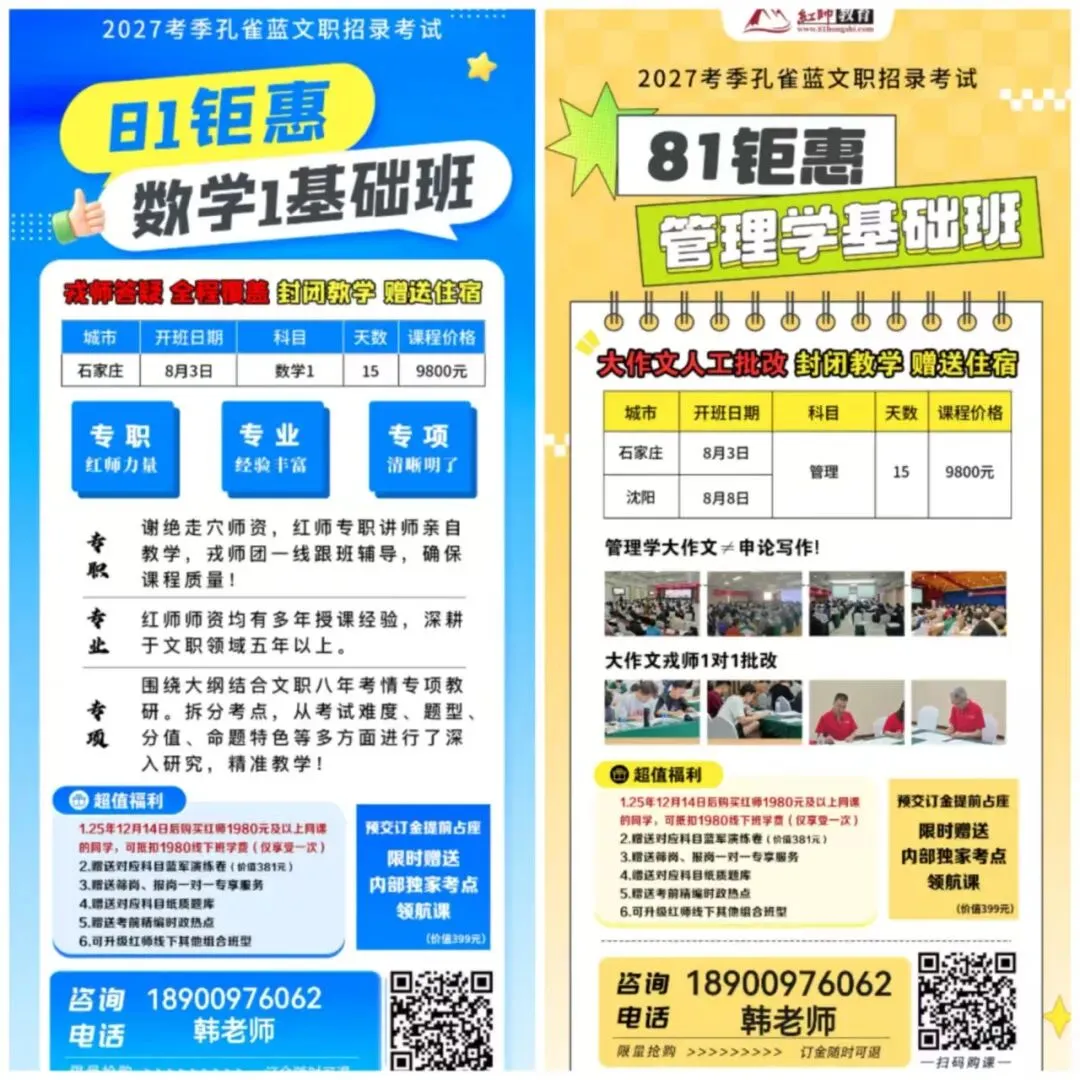 【文职模考】为什么备考文职要模考?红师“孔雀蓝兵棋推演”让每一分努力都落地!-第6张图片-四季读书网 【文职模考】为什么备考文职要模考?红师“孔雀蓝兵棋推演”让每一分努力都落地!-第6张图片-四季读书网