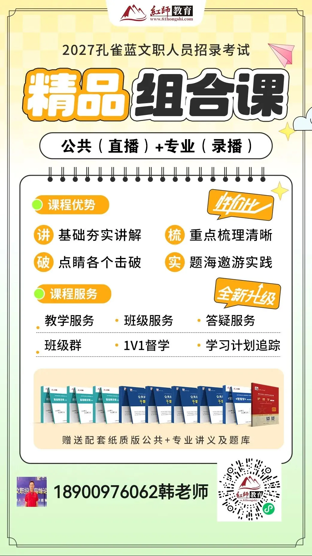 【文职模考】为什么备考文职要模考?红师“孔雀蓝兵棋推演”让每一分努力都落地!-第20张图片-四季读书网 【文职模考】为什么备考文职要模考?红师“孔雀蓝兵棋推演”让每一分努力都落地!-第20张图片-四季读书网