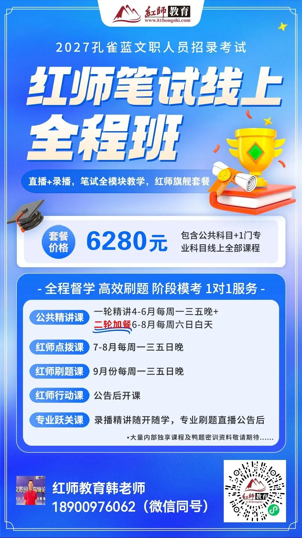 【文职模考】为什么备考文职要模考?红师“孔雀蓝兵棋推演”让每一分努力都落地!-第21张图片-四季读书网 【文职模考】为什么备考文职要模考?红师“孔雀蓝兵棋推演”让每一分努力都落地!-第21张图片-四季读书网