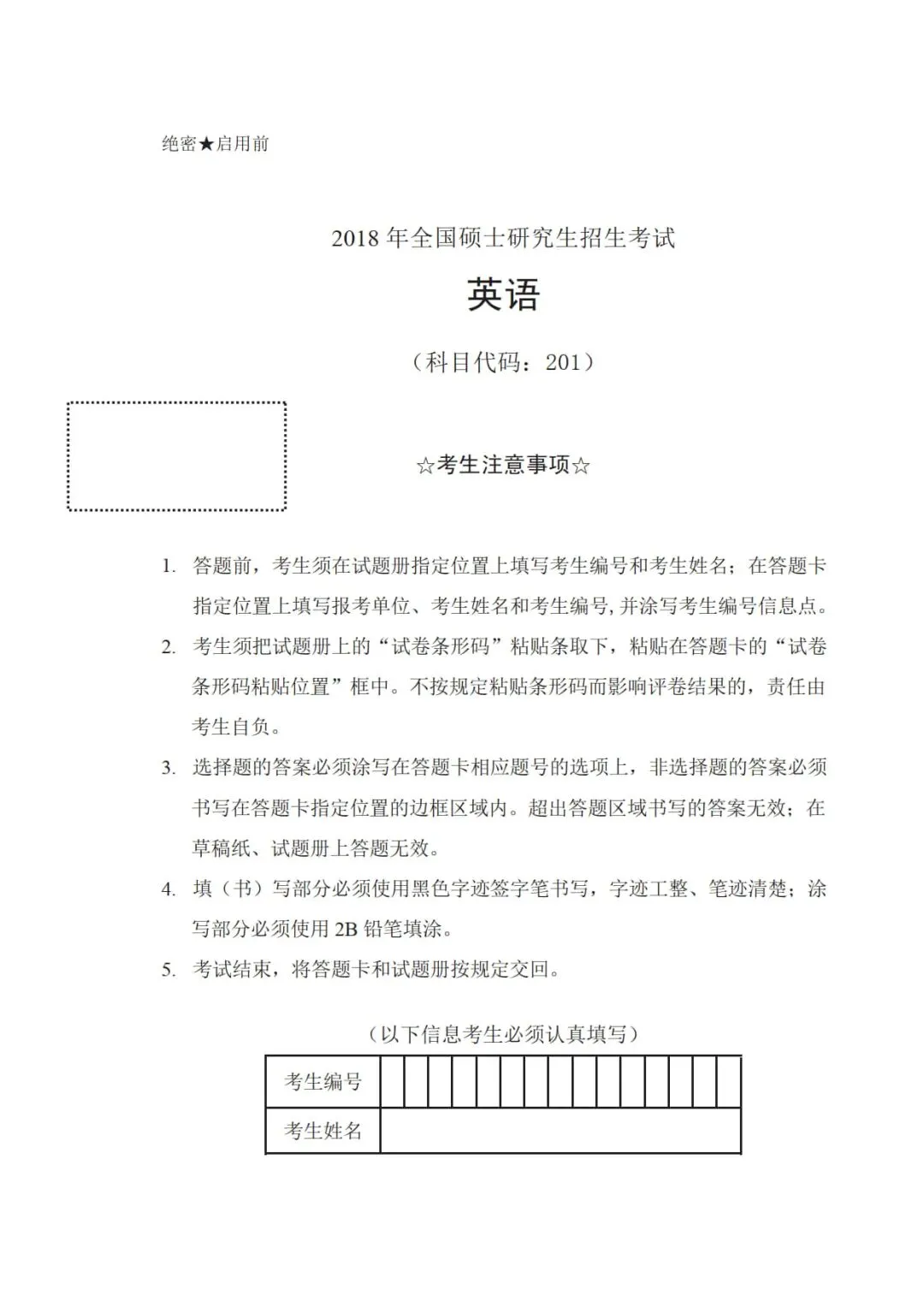 2018年考研英语(一)真题及答案解析-第3张图片-四季读书网 2018年考研英语(一)真题及答案解析-第3张图片-四季读书网