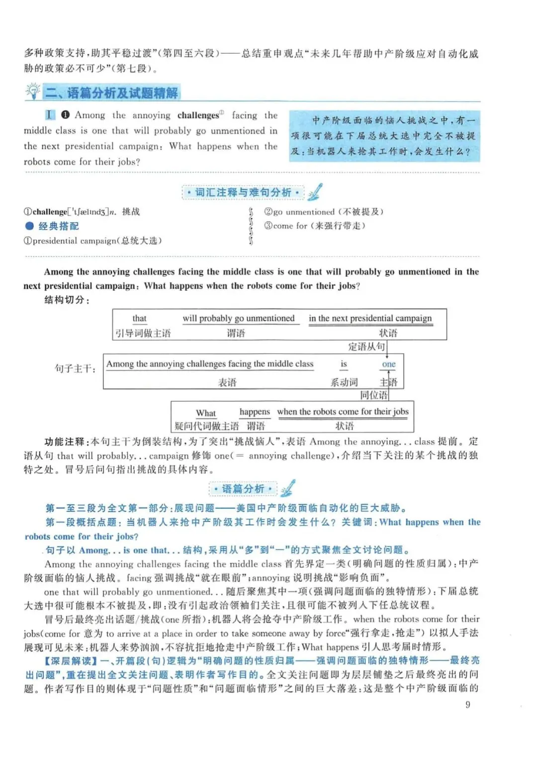 2018年考研英语(一)真题及答案解析-第26张图片-四季读书网 2018年考研英语(一)真题及答案解析-第26张图片-四季读书网