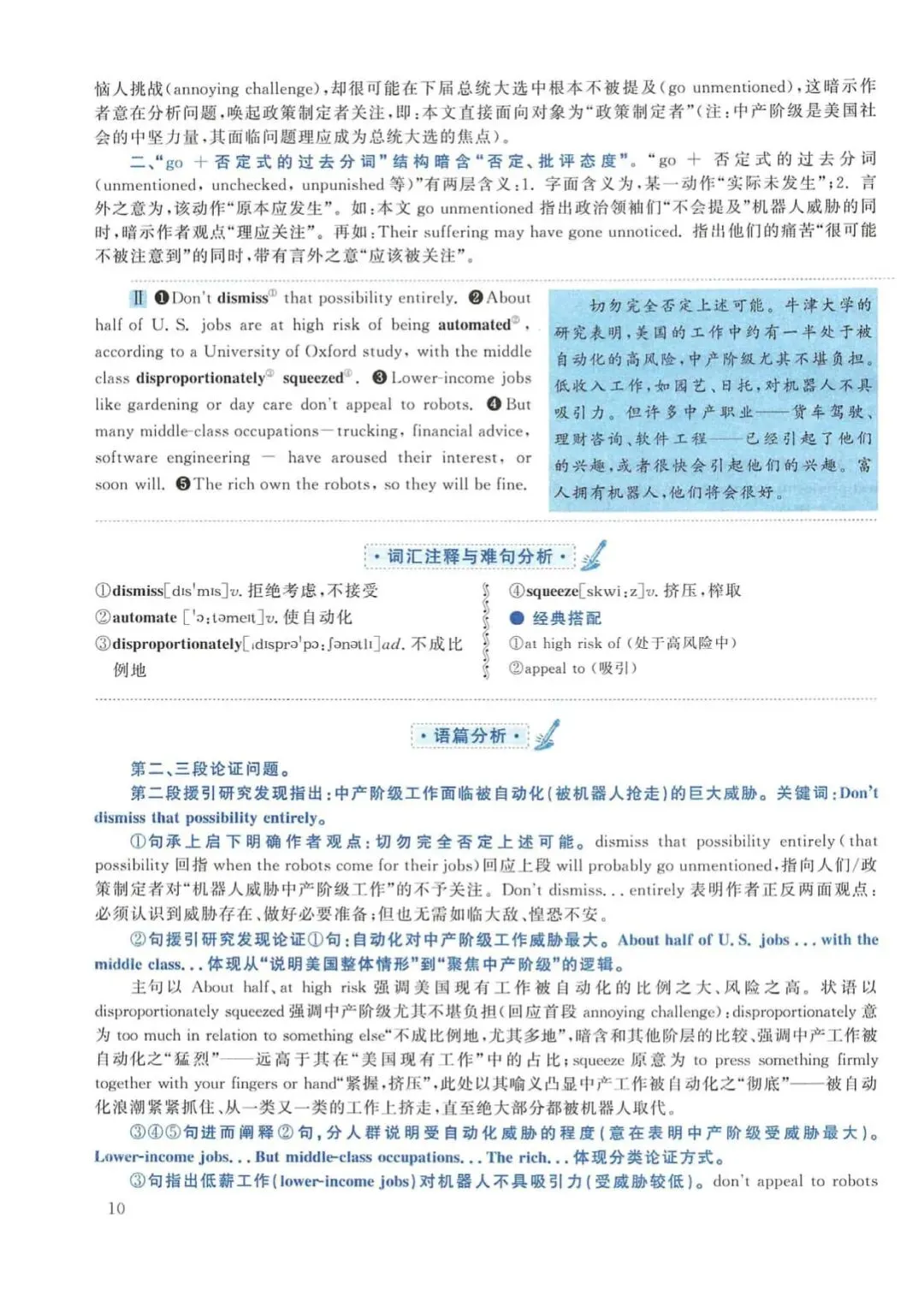 2018年考研英语(一)真题及答案解析-第27张图片-四季读书网 2018年考研英语(一)真题及答案解析-第27张图片-四季读书网