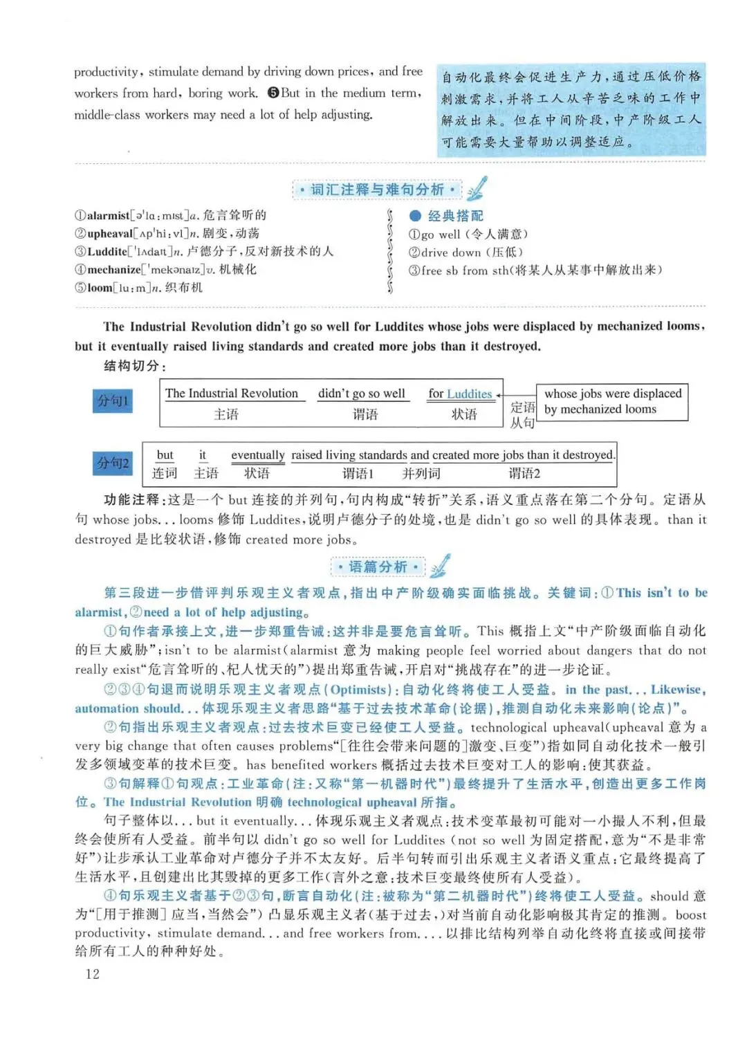 2018年考研英语(一)真题及答案解析-第29张图片-四季读书网 2018年考研英语(一)真题及答案解析-第29张图片-四季读书网
