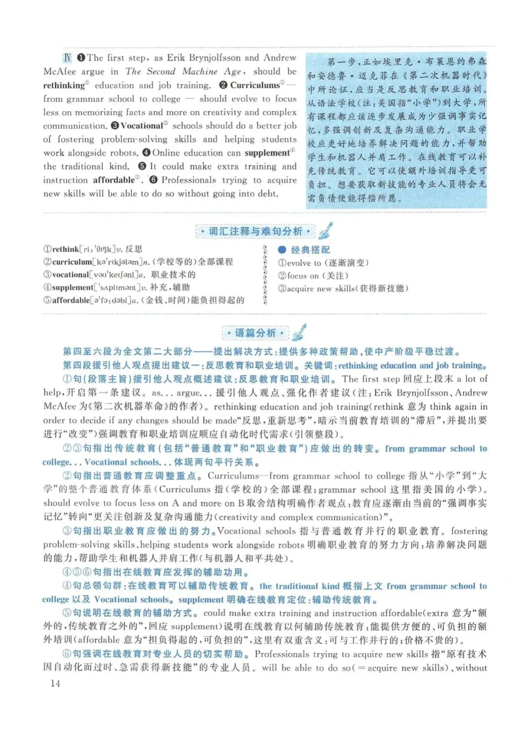 2018年考研英语(一)真题及答案解析-第31张图片-四季读书网 2018年考研英语(一)真题及答案解析-第31张图片-四季读书网
