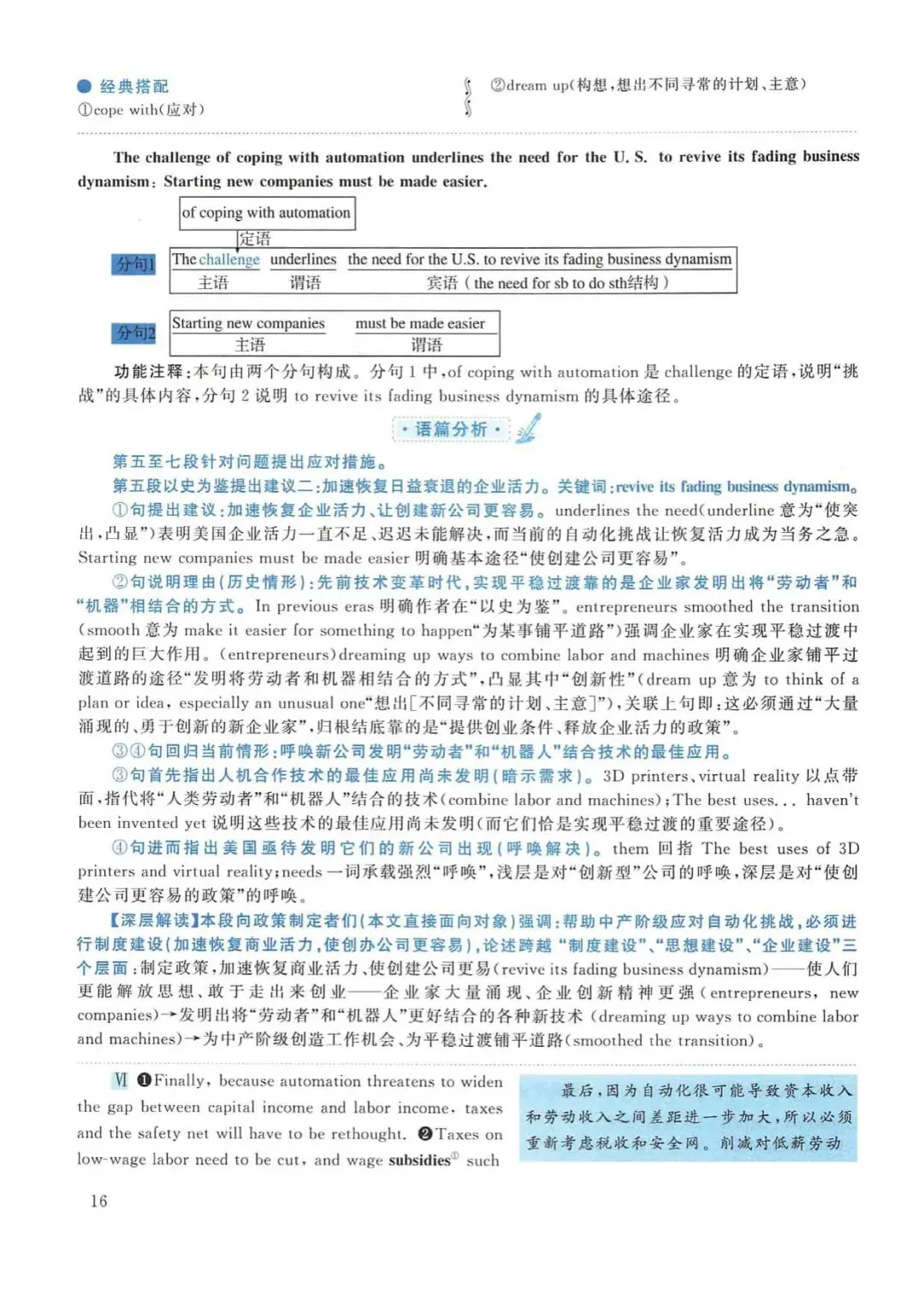 2018年考研英语(一)真题及答案解析-第33张图片-四季读书网 2018年考研英语(一)真题及答案解析-第33张图片-四季读书网