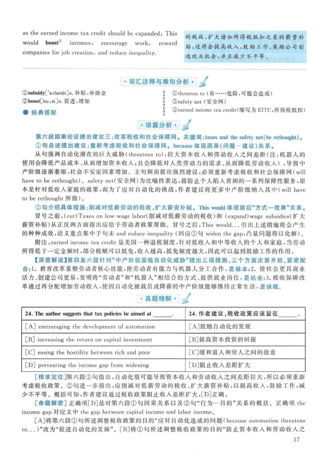 2018年考研英语(一)真题及答案解析-第34张图片-四季读书网 2018年考研英语(一)真题及答案解析-第34张图片-四季读书网