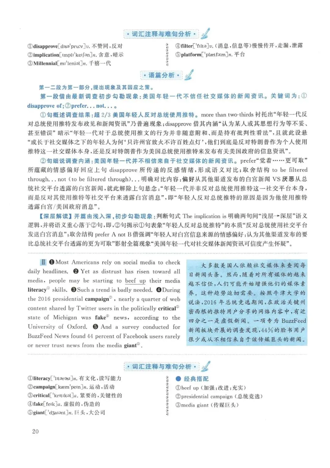 2018年考研英语(一)真题及答案解析-第37张图片-四季读书网 2018年考研英语(一)真题及答案解析-第37张图片-四季读书网