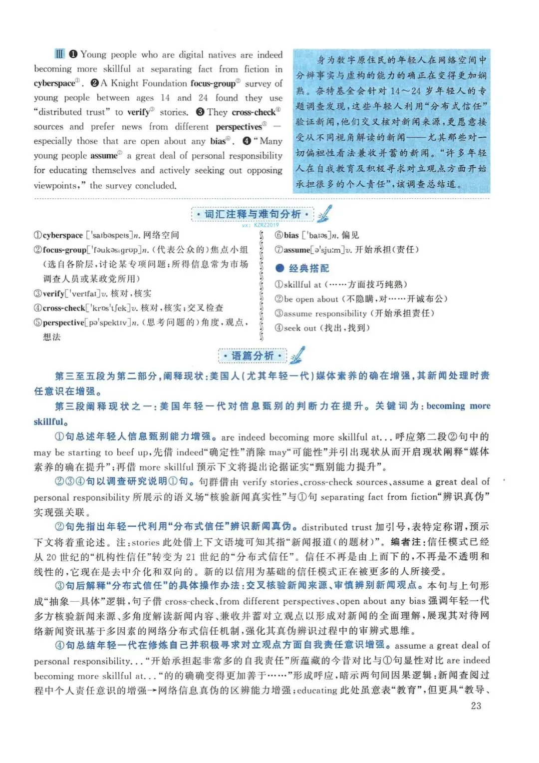 2018年考研英语(一)真题及答案解析-第40张图片-四季读书网 2018年考研英语(一)真题及答案解析-第40张图片-四季读书网