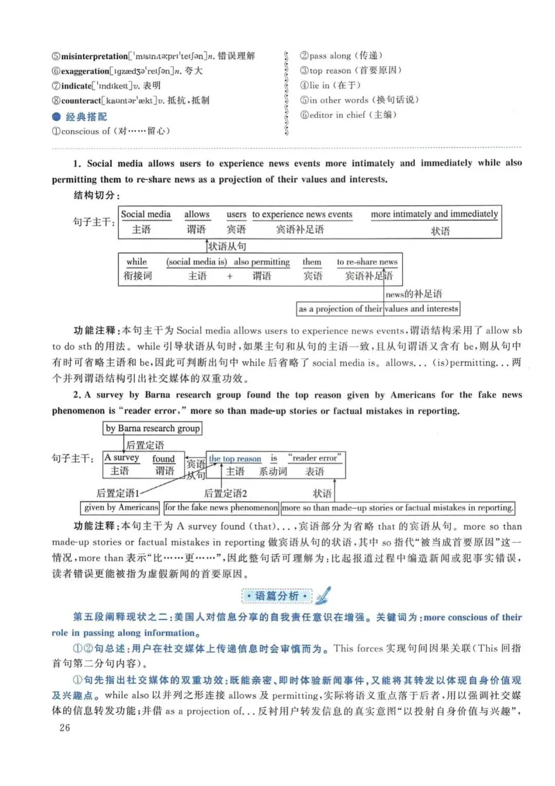2018年考研英语(一)真题及答案解析-第43张图片-四季读书网 2018年考研英语(一)真题及答案解析-第43张图片-四季读书网