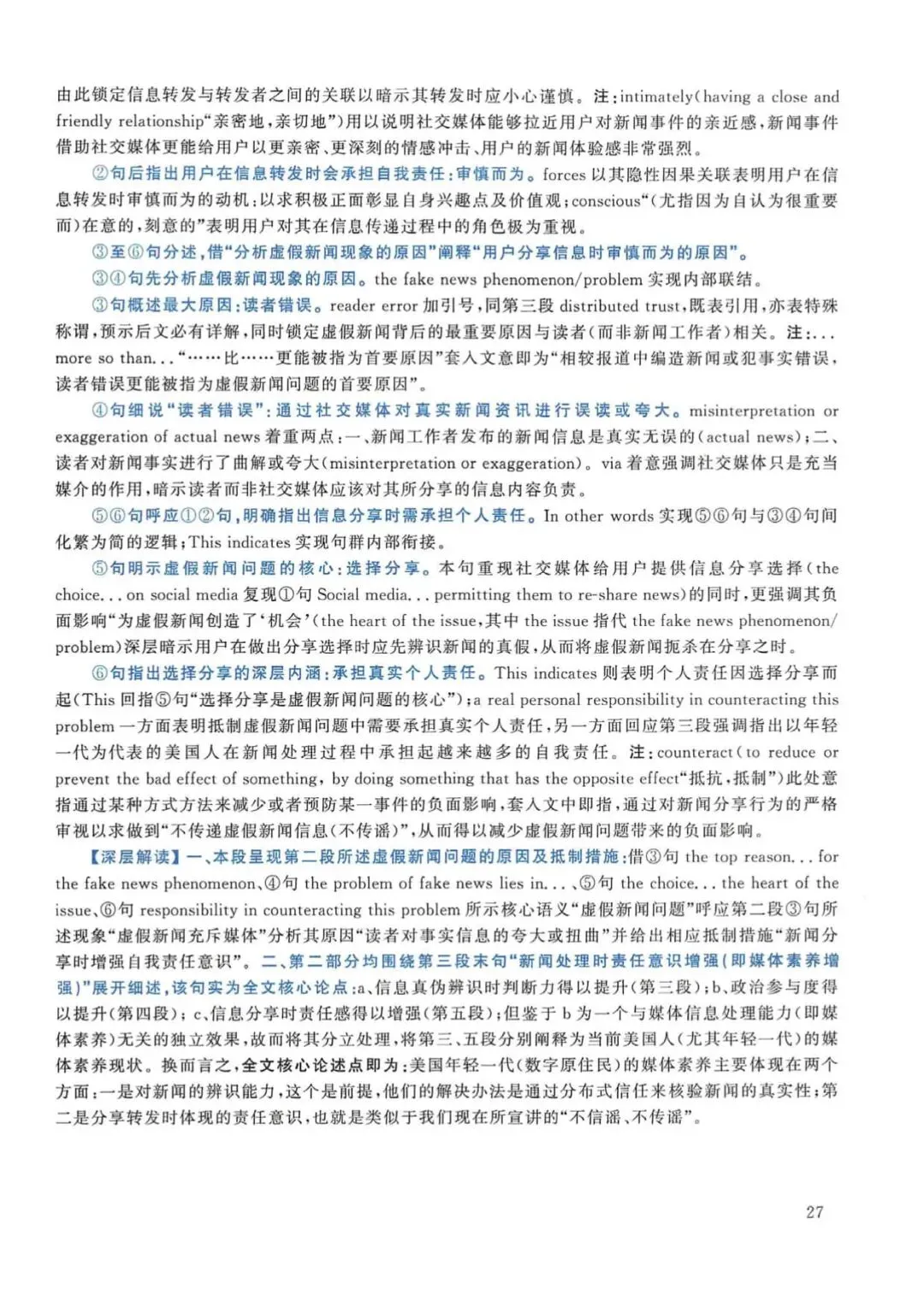 2018年考研英语(一)真题及答案解析-第44张图片-四季读书网 2018年考研英语(一)真题及答案解析-第44张图片-四季读书网