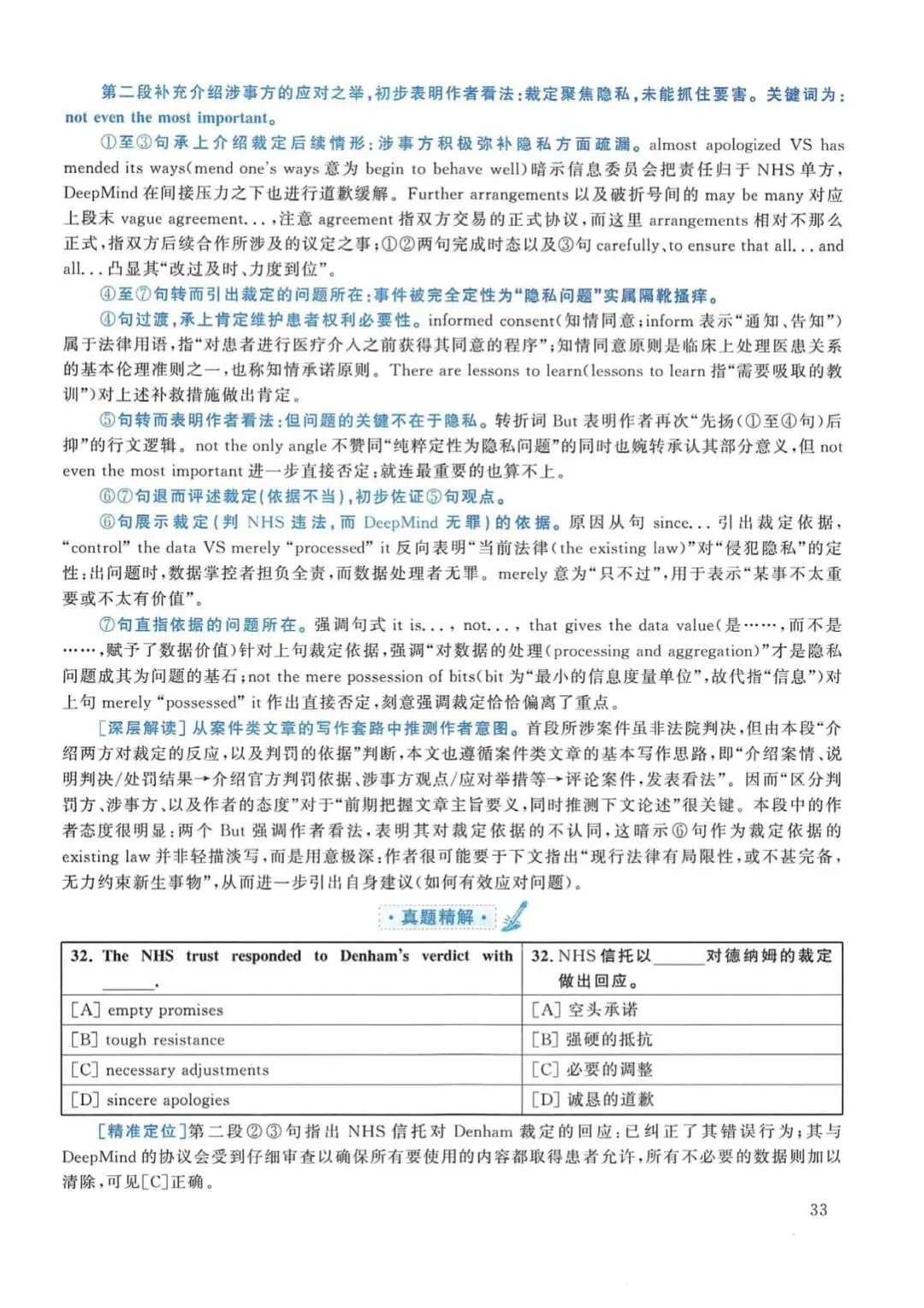 2018年考研英语(一)真题及答案解析-第50张图片-四季读书网 2018年考研英语(一)真题及答案解析-第50张图片-四季读书网